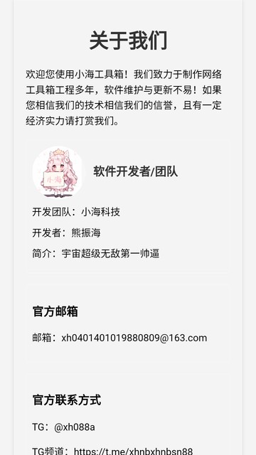 小海工具箱