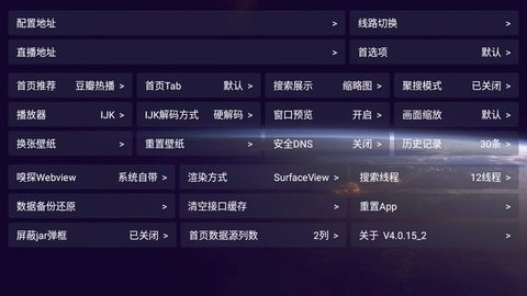 影视仓