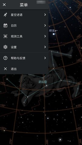 Stellarium plus