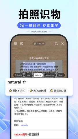 百度学术app