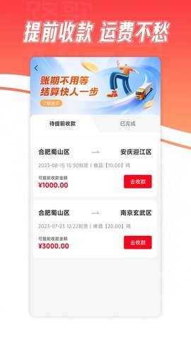 路歌好运宝