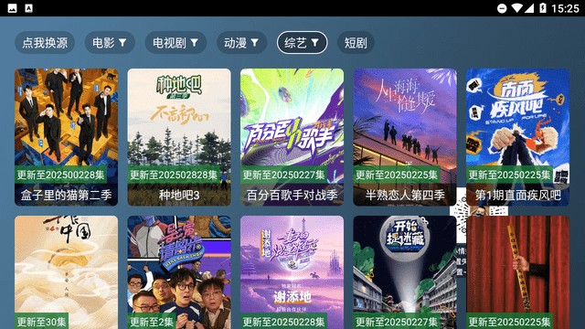 嗑瓜子TV