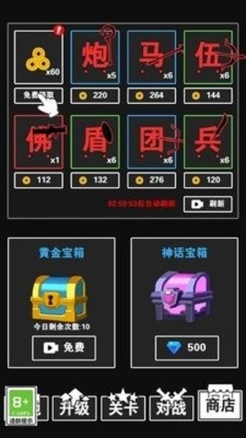 汉字英雄传最新官方版