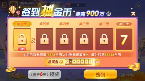 土豪金斗地主