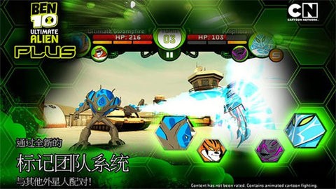 ben10终极英雄中文版