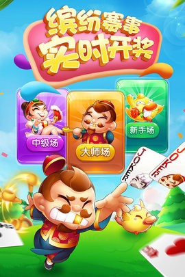 全民娱乐棋牌