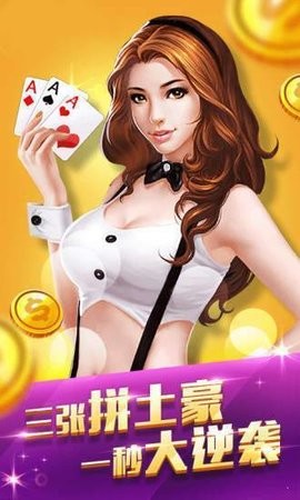 毛豆棋牌