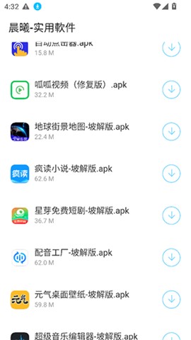 晨曦软件库