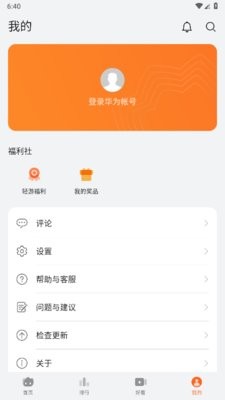 华为花瓣轻游