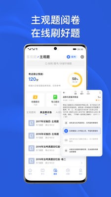 瑞达法考