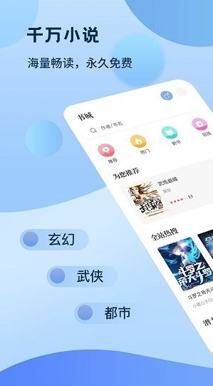 奇书小说