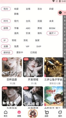 乐可FM