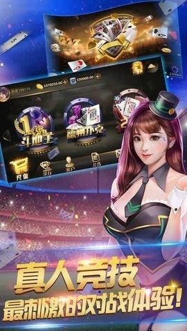 得胜棋牌1.111版本