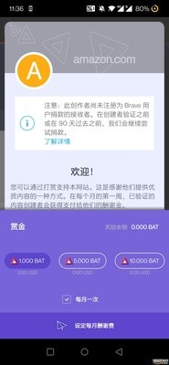 brave浏览器