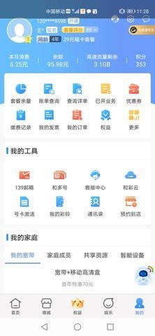 中国移动云南