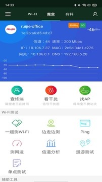 wifi魔盒