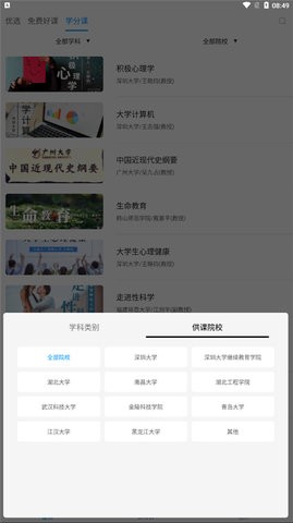 优课UOOC