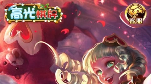 高光棋牌gao88