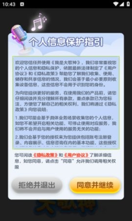 我是大歌神红包版