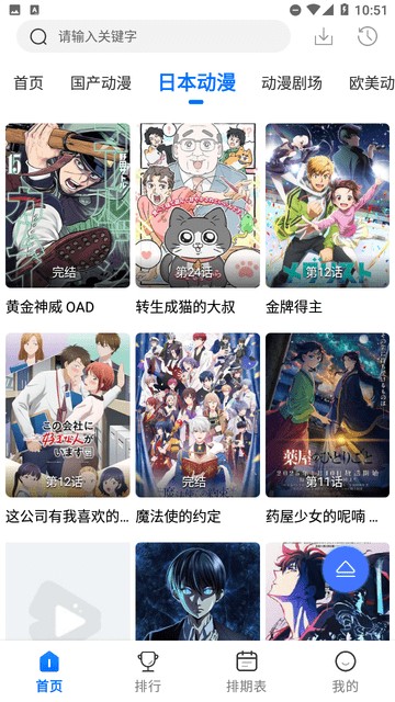 漫漫国