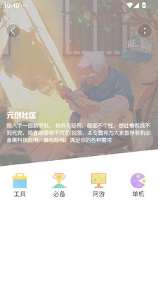 元创社区