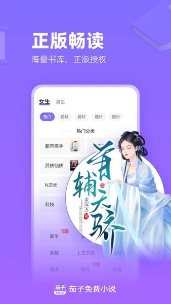 茄子小说