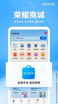 荣耀商城