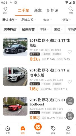 车300二手车
