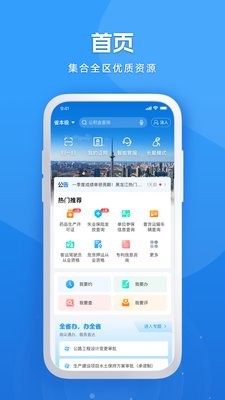 龙易办