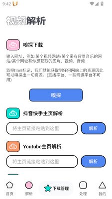 泡泡熊下载器