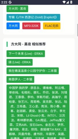 音乐魔石