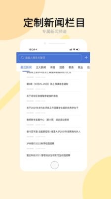兰州大学