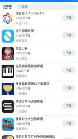 七安软件库