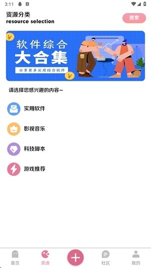 奇漫社区