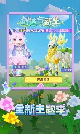 我的世界