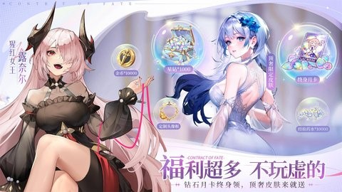 命运圣契