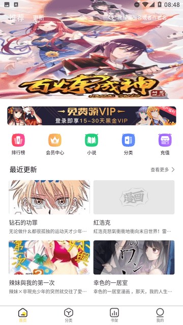 柠柚漫画
