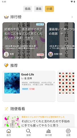 pixiv viewer