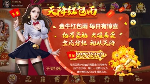 6997cc金牛老版本