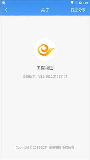 天翼校园客户端