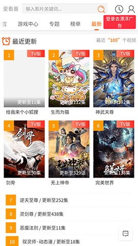 咕咕番剧
