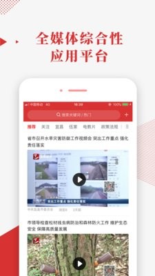 宜昌智慧党建