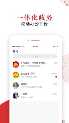 宜昌智慧党建