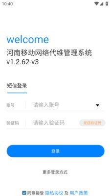 河南代维