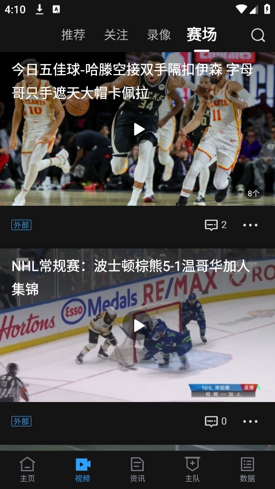 直播吧