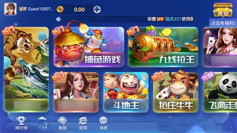 神殿棋牌588cc48