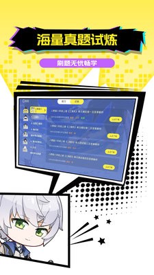 欧拉AI学