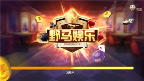 野马棋牌