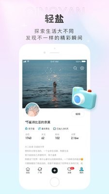 轻盐