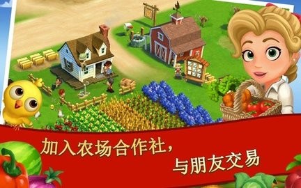 开心农场2乡村度假